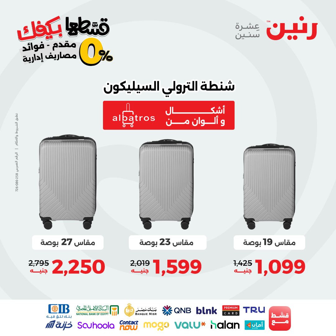 raneen offers from 28sep to 4sep 2025 عروض رنين من 28 سبتمبر حتى 4 سبتمبر 2025 صفحة رقم 156